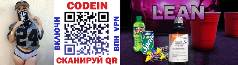 Codein Purple Drank  кракен зеркало  Лаишево  купить наркотик 