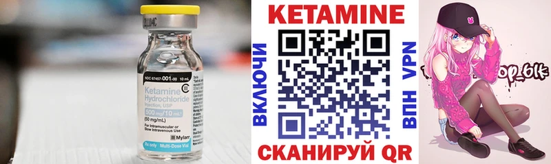 КЕТАМИН VHQ  Лаишево 